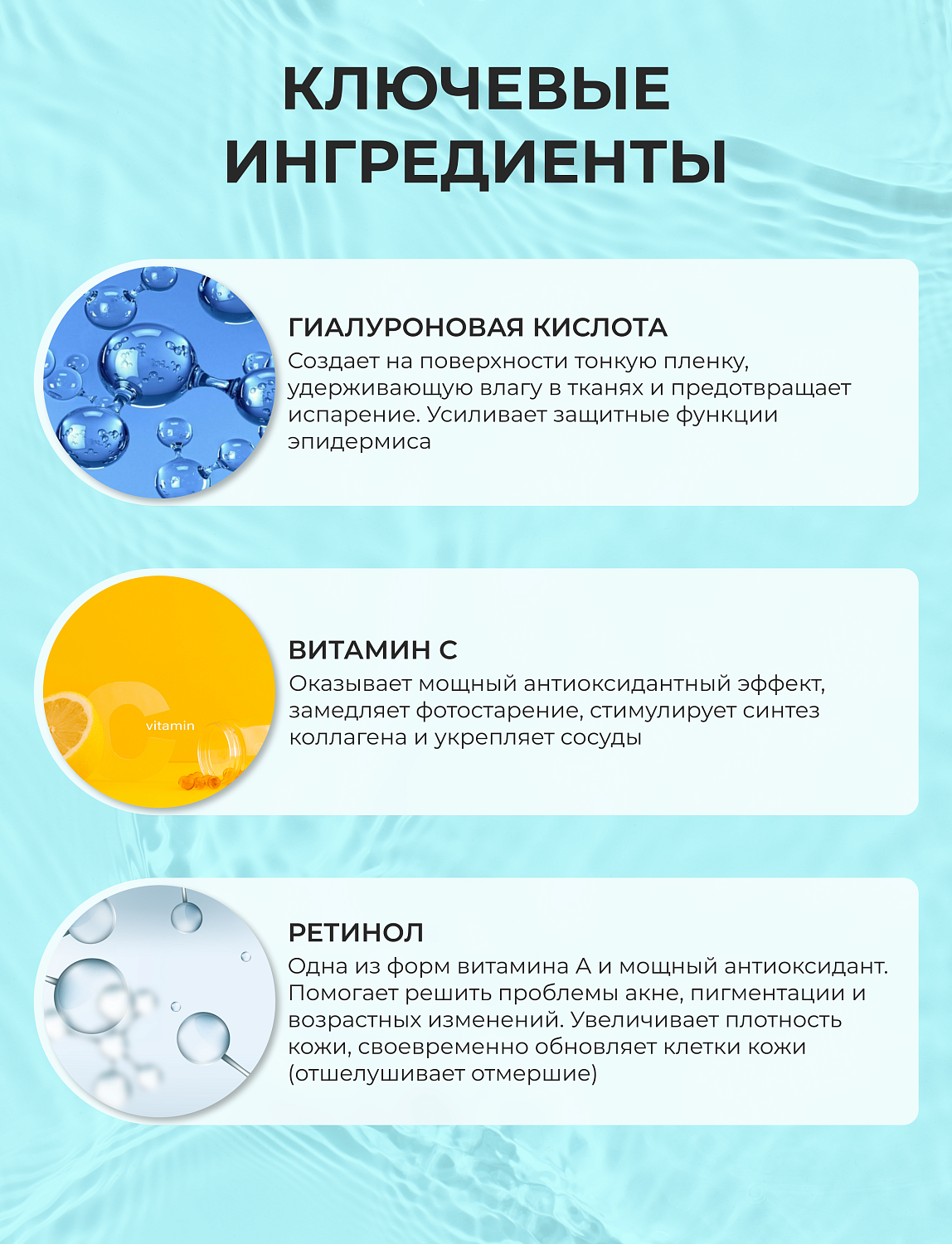Mezonica Face serum set (Hyaluronic Acid + Vitamin C + Retinol 2,5%) Сыворотка для лица 3-х видов, 30 мл х 3 шт