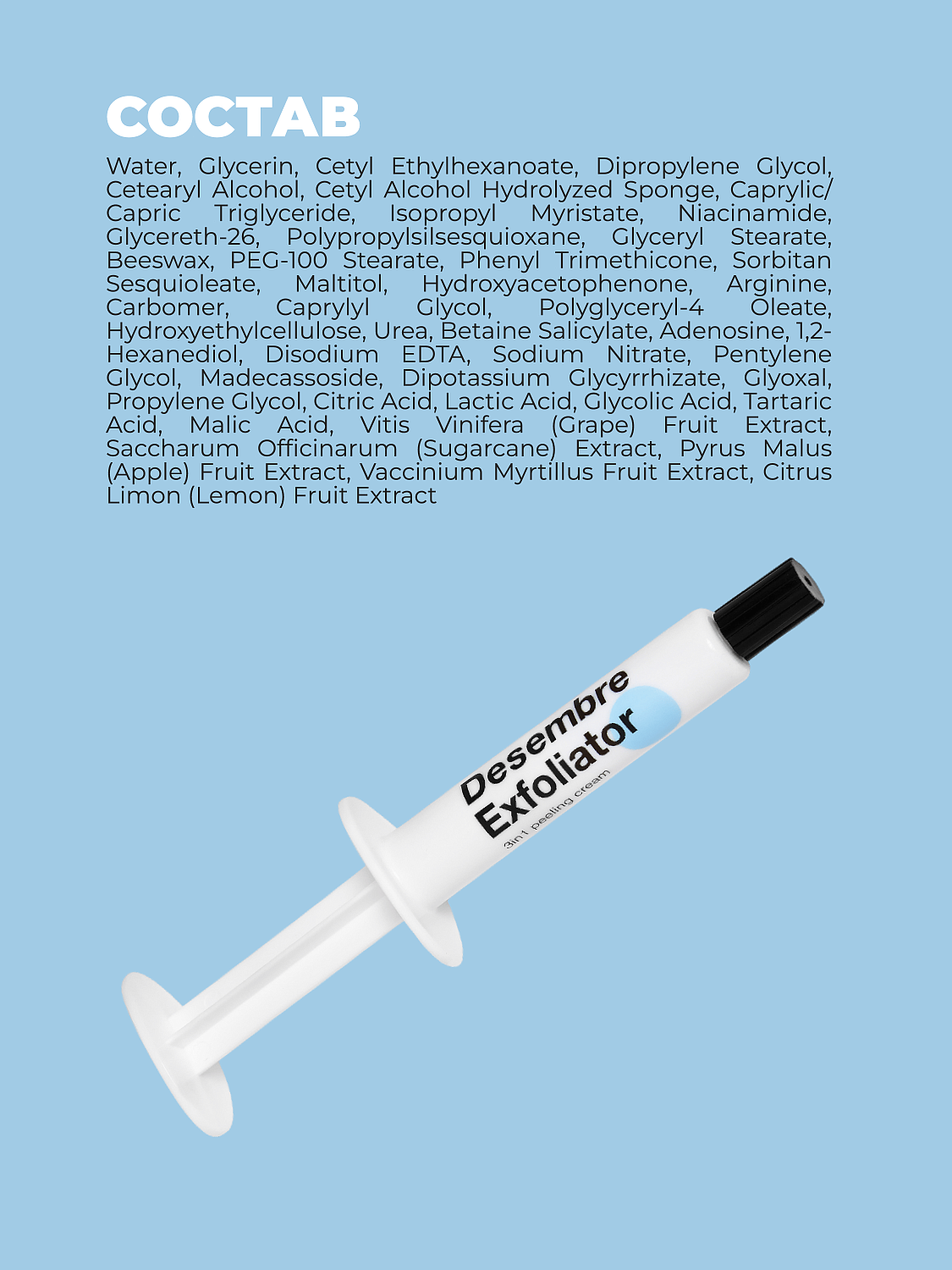 Desembre 3in1 Peeling Cream Крем для лица пилинг 3 в 1 отшелушивающий обновляющий, 5 г х 1 шт