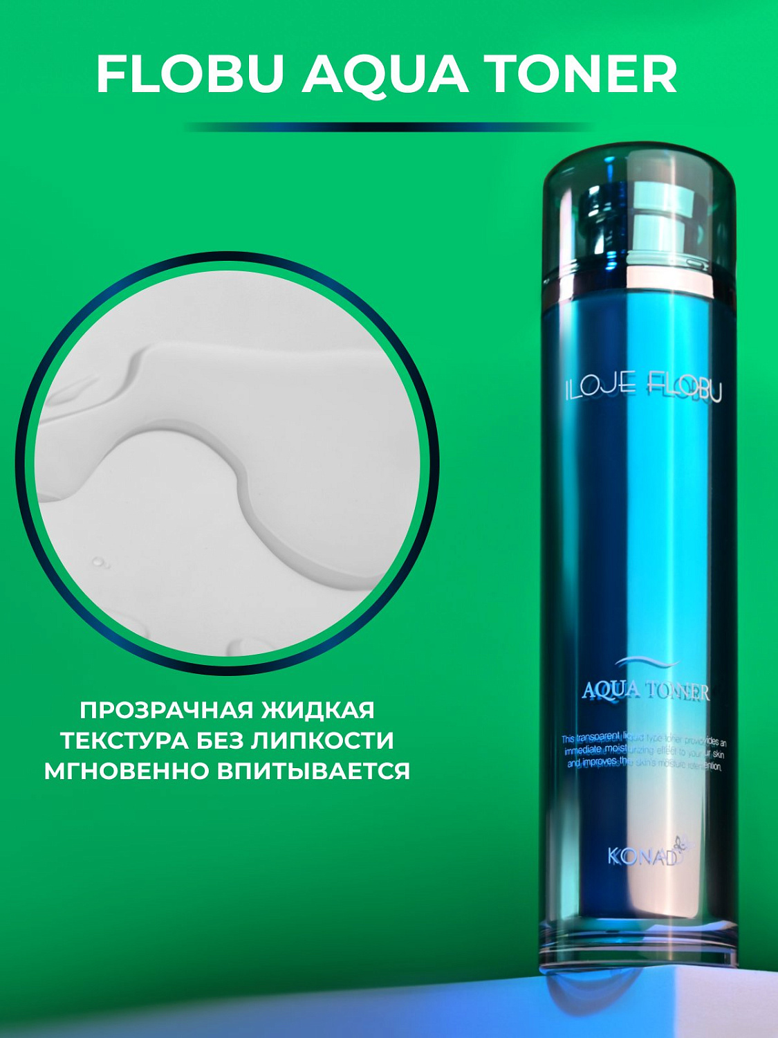 Тонер для лица Konad увлажняющий, 130 мл