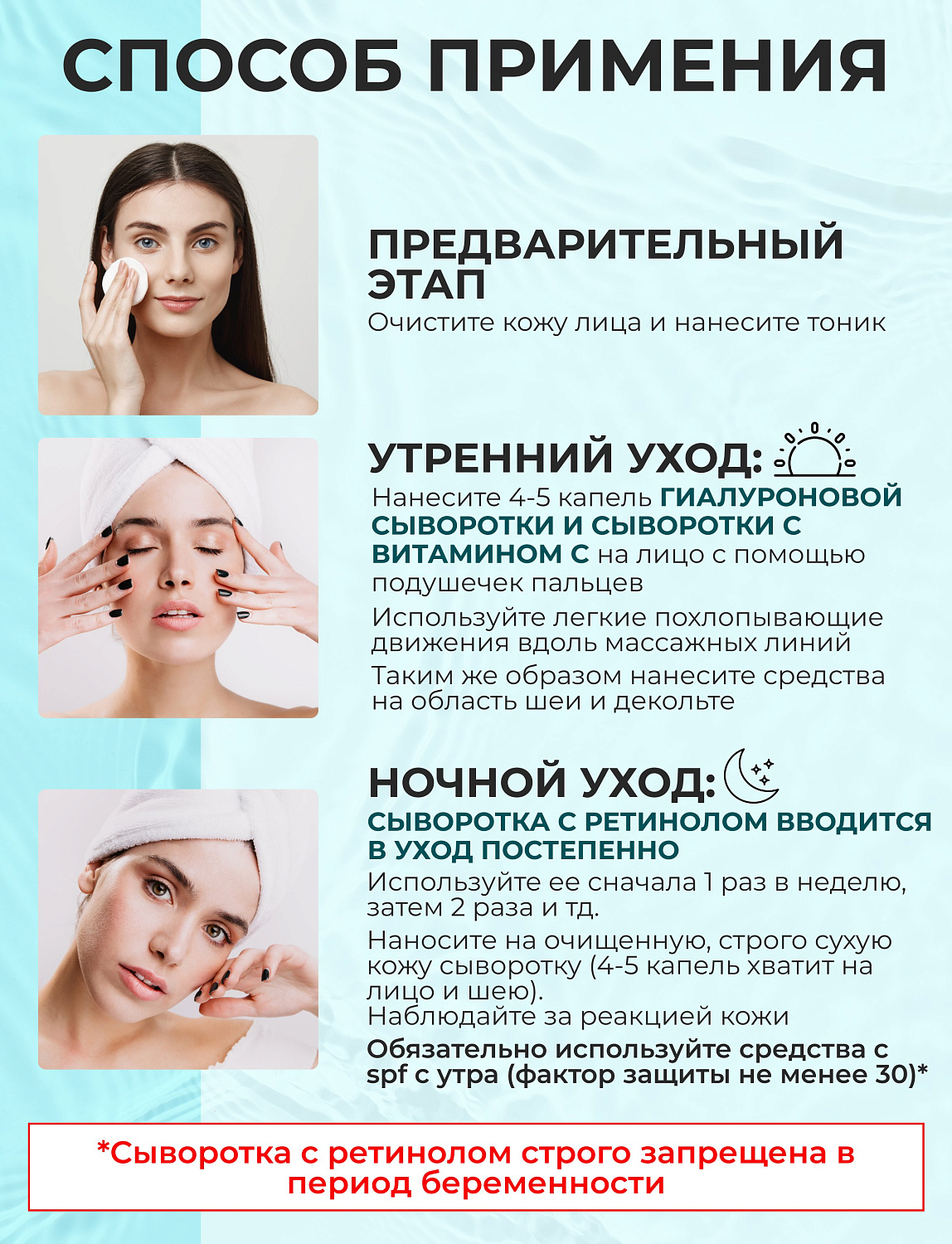 Набор сывороток для лица Mezonica: гиалуроновая кислота, витамин С, ретинол 2,5%