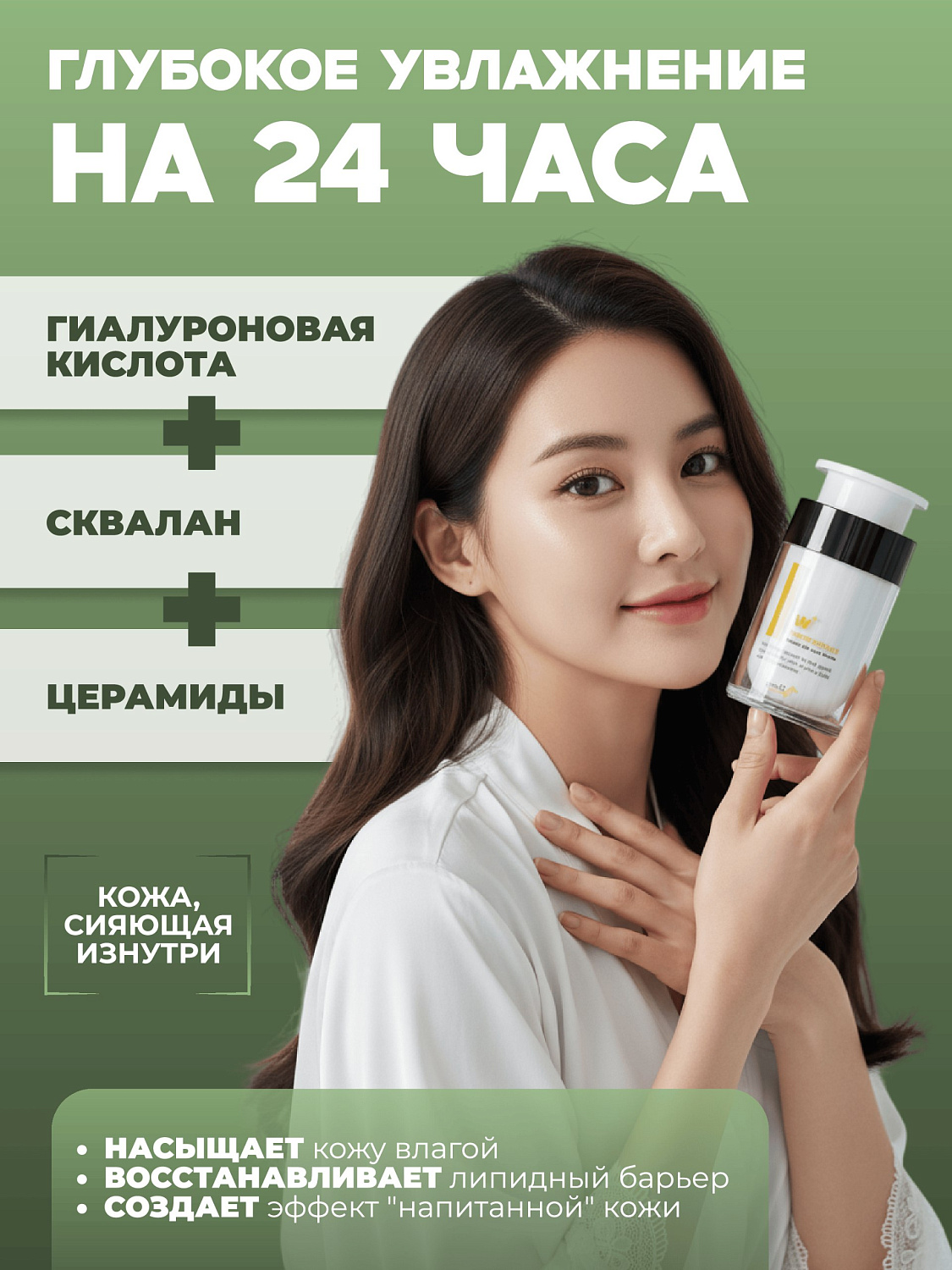 Desembre White Science Brilliant 24H Care Cream Крем для лица Сияние 24 часа, 50 г