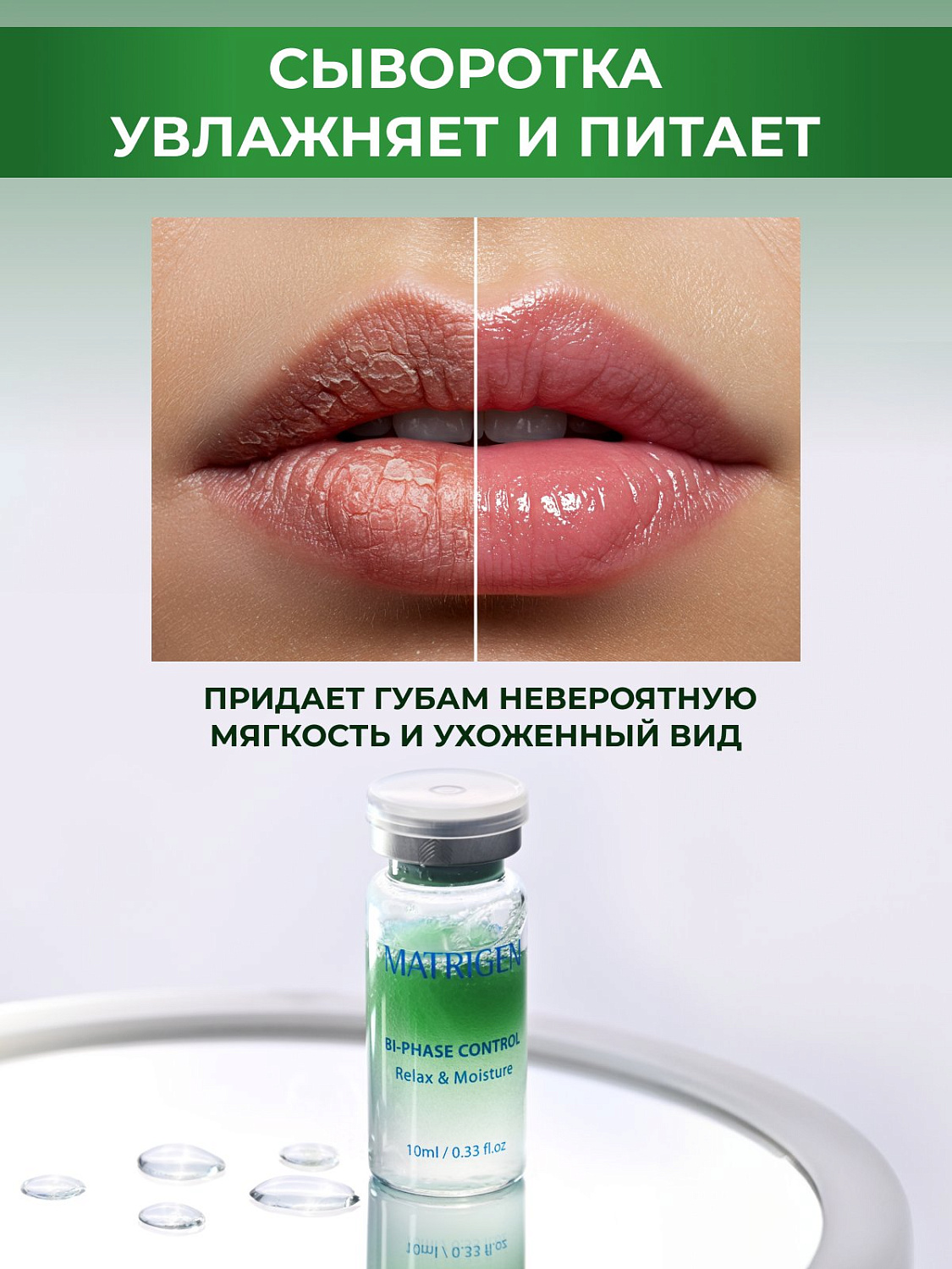 Matrigen Biphase Control Relax & Moisture Антистресс Увлажнение сыворотка для лица 1 шт 