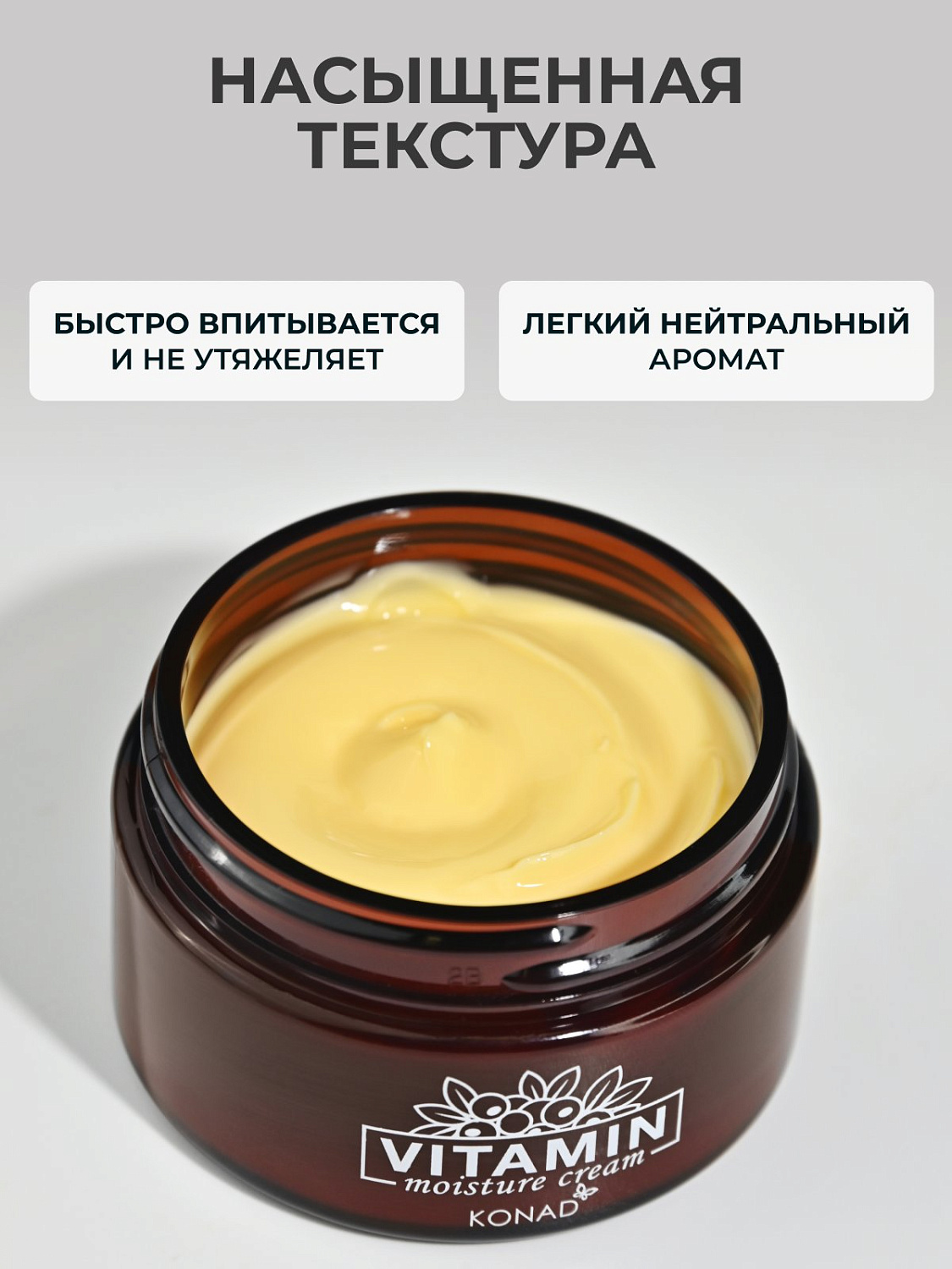 Konad Vitamin Moisture Cream 50 ml