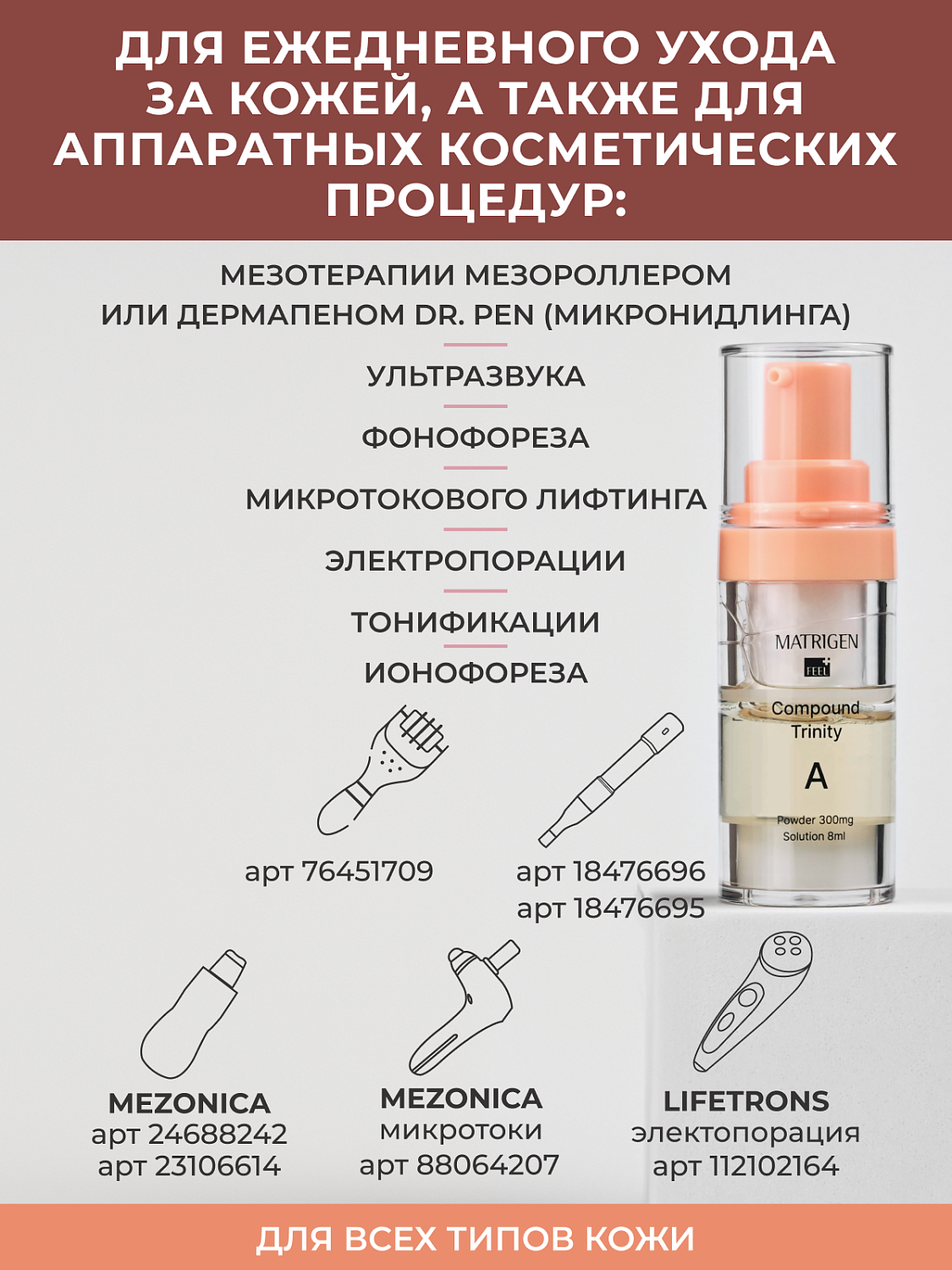 Matrigen Trinity Compound Trinity A Сыворотка для лица с коллагеном, 300 мг и 8 мл