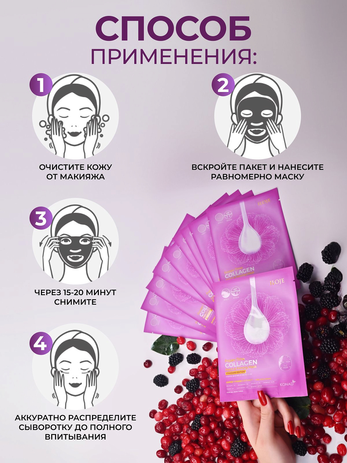 Konad Frozen Time Firming Patch ＆ Mask SE Укрепляющая маска патчи для упругости кожи лица тканевая, 1 шт