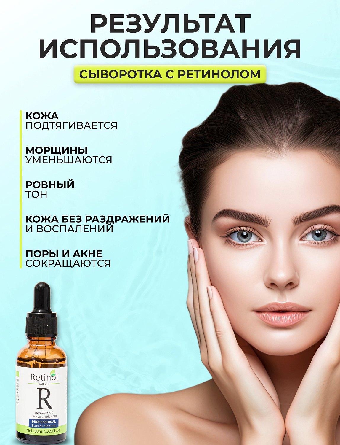 Набор сывороток для лица Mezonica: гиалуроновая кислота, витамин С, ретинол 2,5%