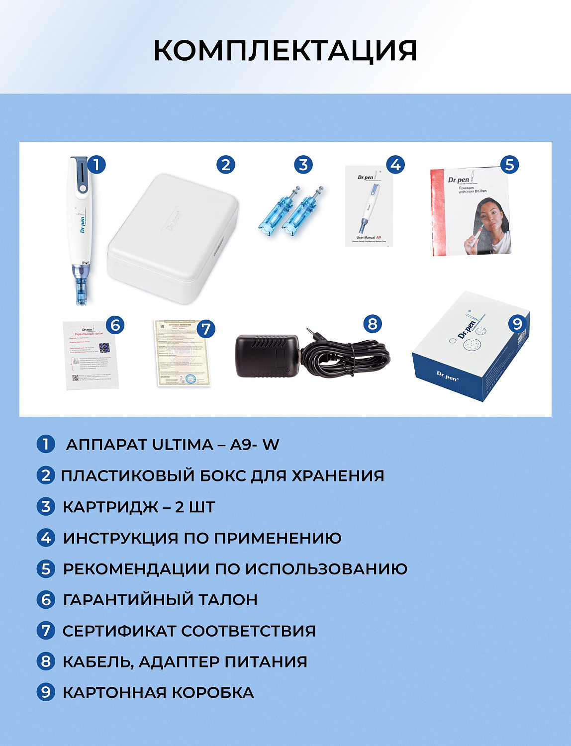 Dr.pen A9 Аппарат для фракционного микроштампинга / электрический массажер для лица / дермапен ULTIMA-A9-W