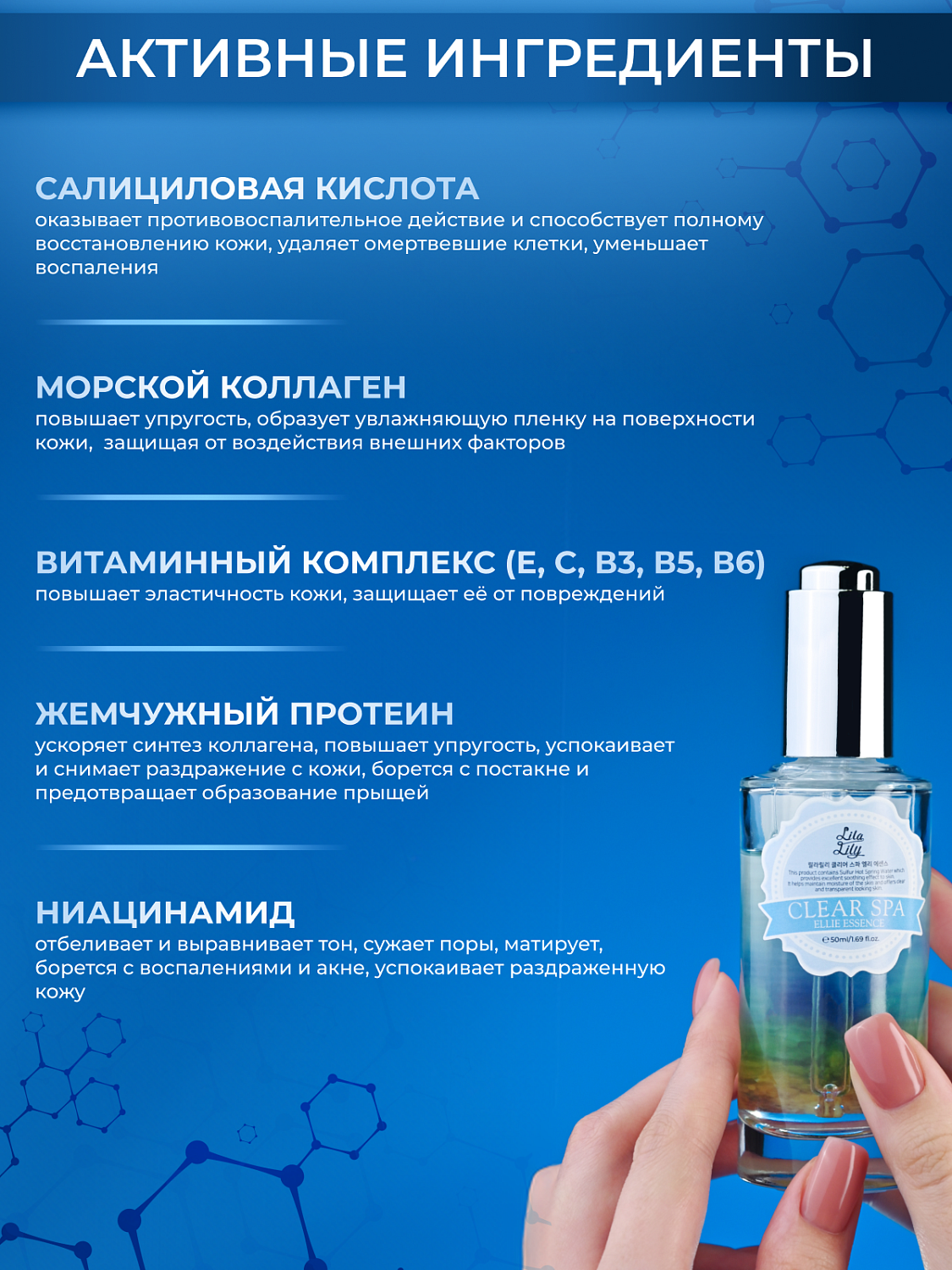 Konad LILA LILY Clear Spa Ellie Essence Эссенция для ухода и массажа лица, 50 мл