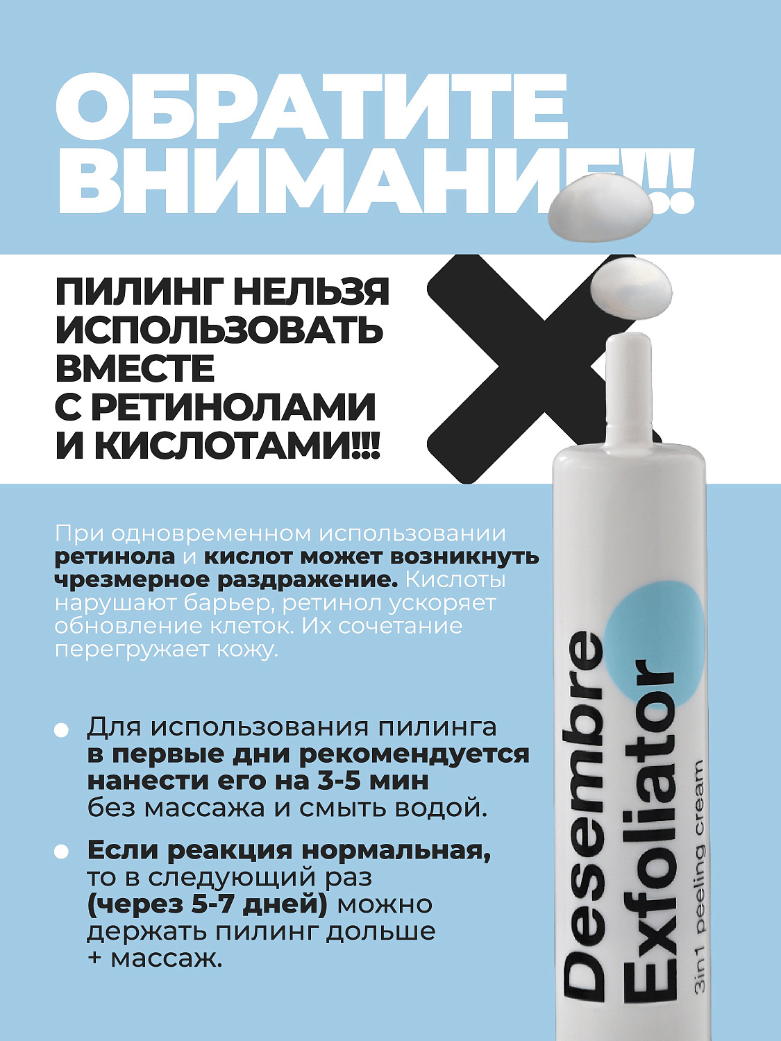 DESEMBRE 3IN1 Peeling Cream 5g*1EA