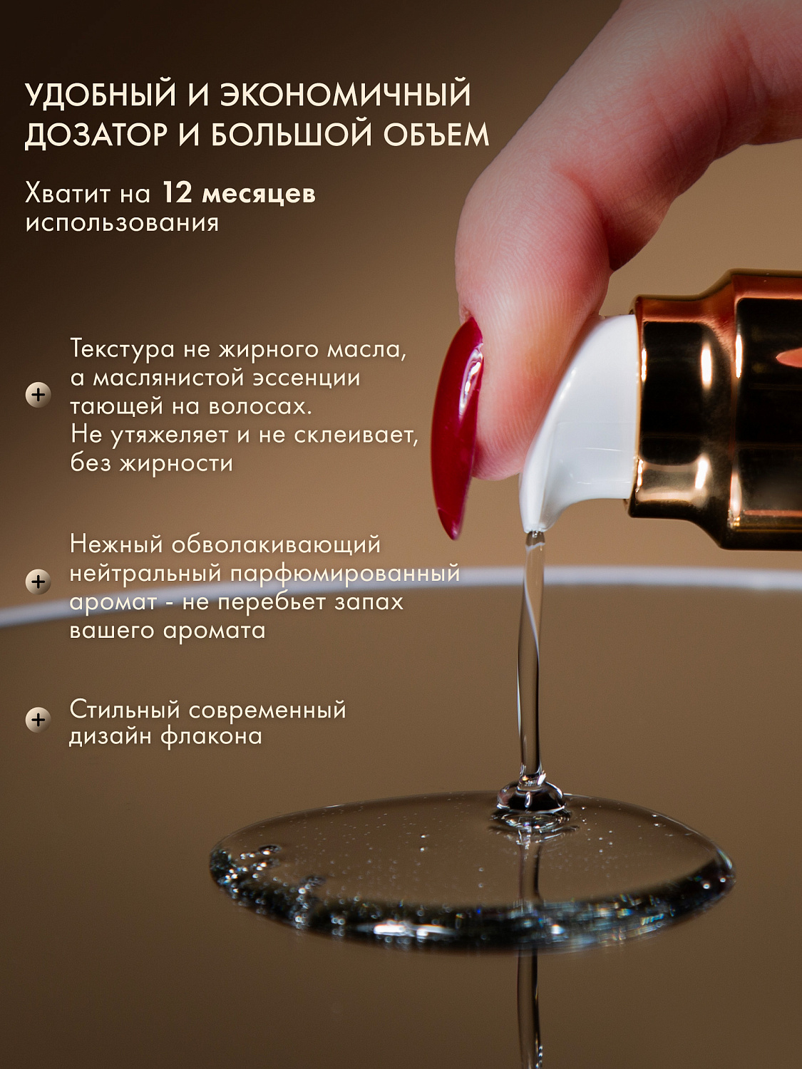 Konad ILOJE Silk Essential Therapy 150 ml Масляная эссенция Жидкий шёлк для волос, 150 мл