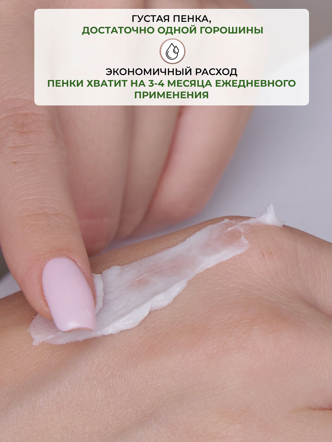 Пенка для умывания, увлажняющая, овечье молоко, Konad