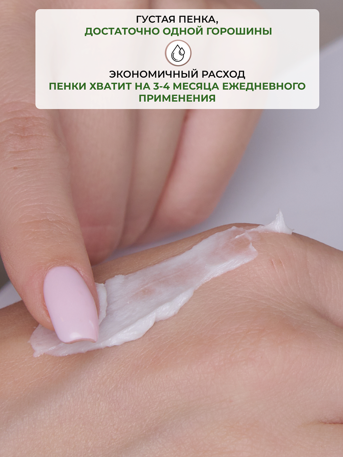 Konad iloje Flobu Natural Foam Cleansing Пенка для умывания с коэнзим Q10, 185 мл