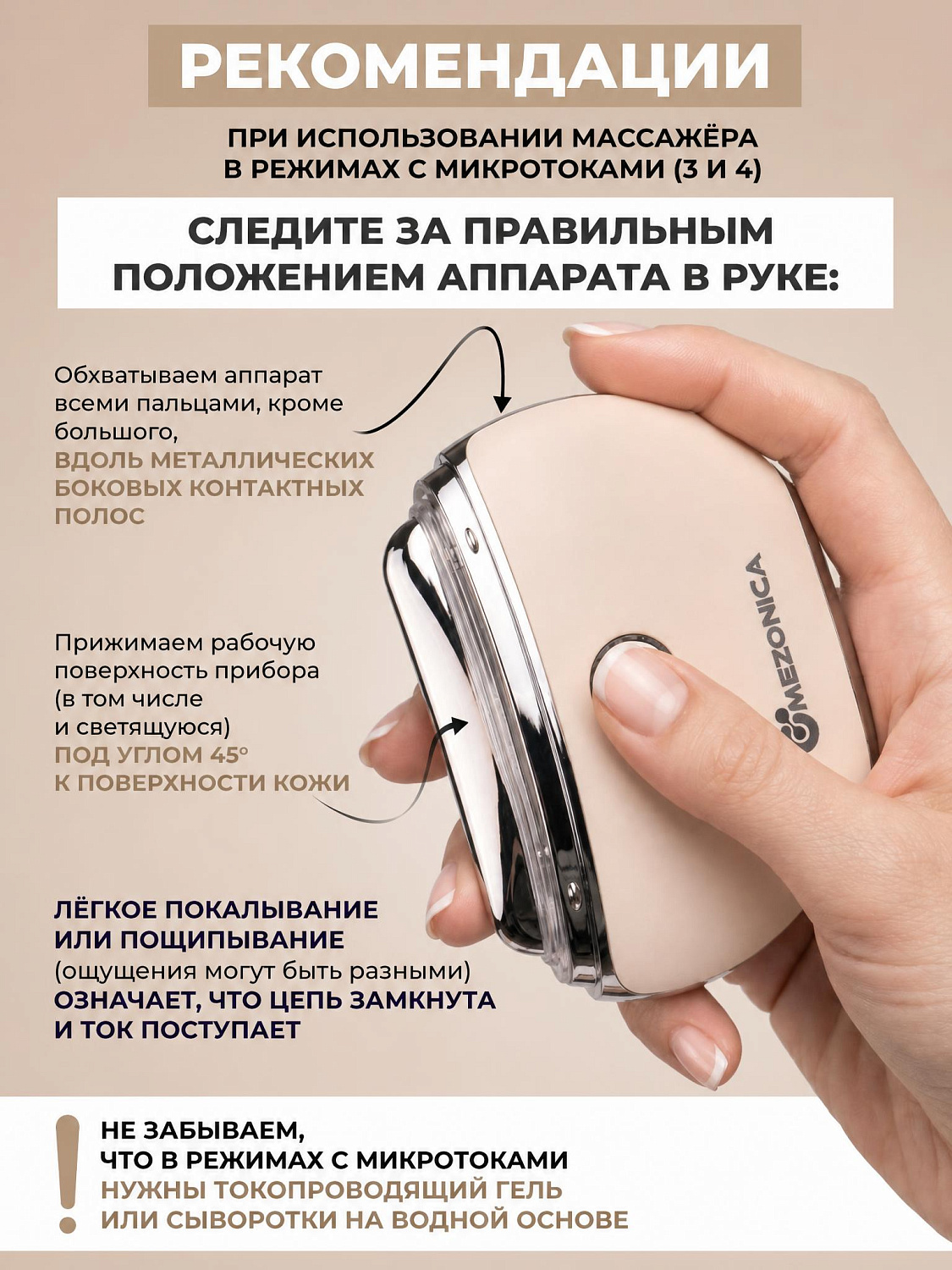 Mezonica Vibration Gua Sha Pad with Heat + LED Therapy Бежевый микротоковый светодиодный массажер с подогревом и фототерапией для антиэйдж ухода за кожей лица