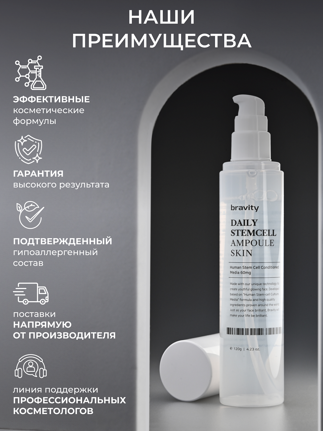 Bravity Daily StemCell Ampoule Skin Тонер для лица антивозрастной увлажняющий, 120 г