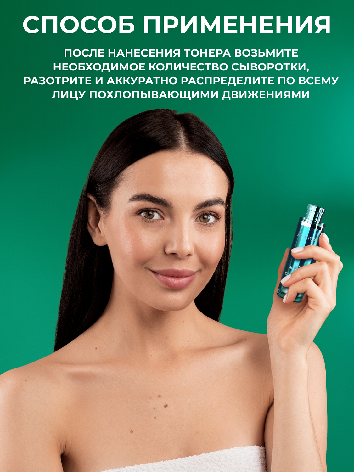 Konad iloje Flobu Aqua Serum Сыворотка для лица увлажняющая с растительным комплексом, 40 мл