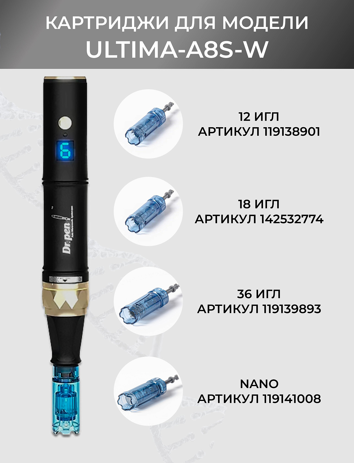 Dr.pen A8s Аппарат для фракционного микроштампинга / электрический массажер для лица / дермапен A8s